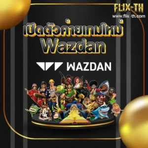 flixth เปิดตัวค่ายเกมใหม่ Wazdan